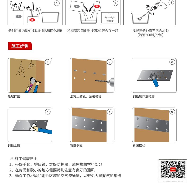 包钢华容粘钢加固施工过程